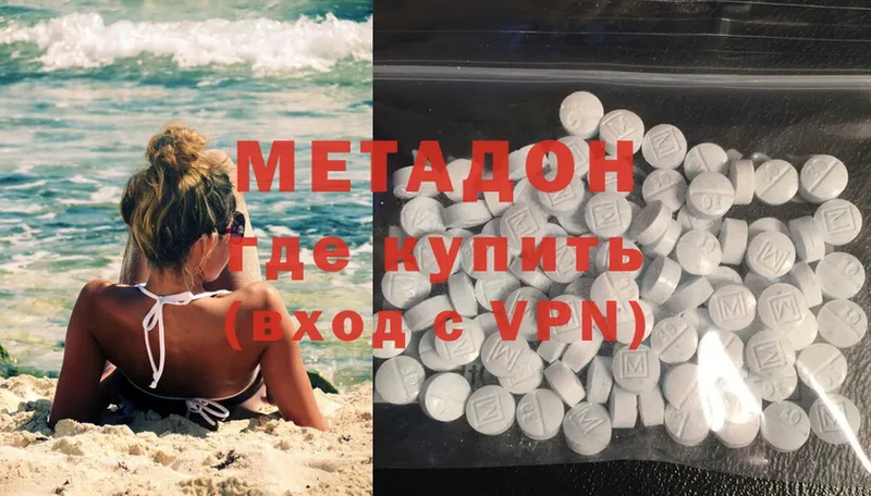 сколько стоит  Бузулук  Метадон VHQ 